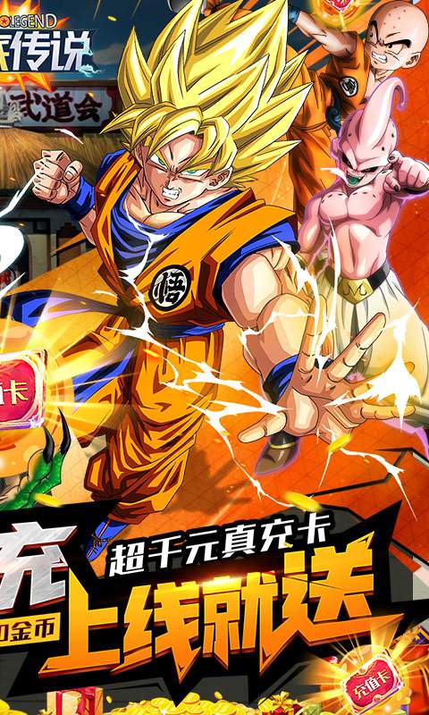 海底传说(GM无限刷充)