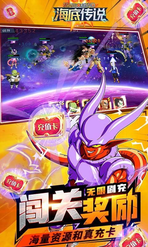 海底传说(GM无限刷充)