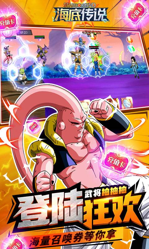 海底传说(GM无限刷充)