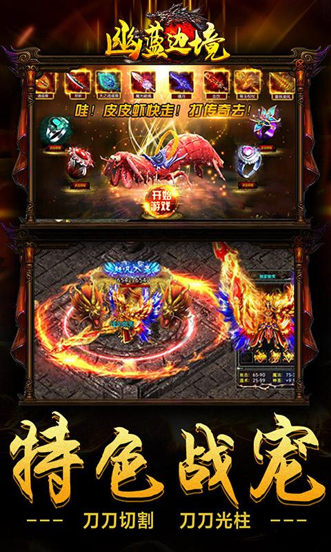 幽蓝边境(充值满屏爆)