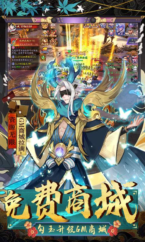 伏妖绘卷(GM科技直充)