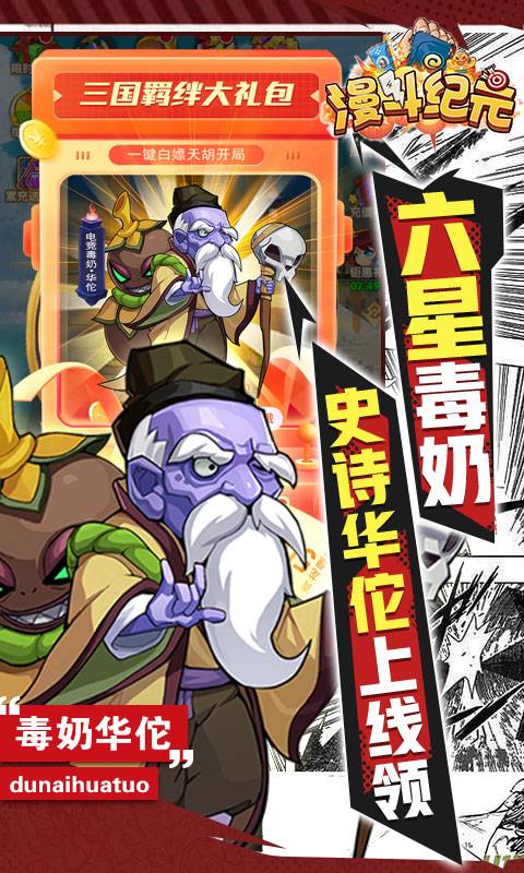 漫斗纪元(GM毒奶科技)