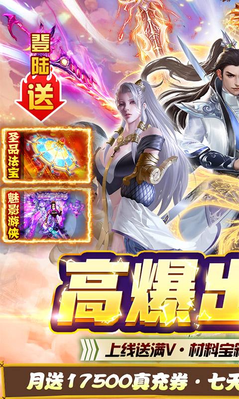 梵天巨翼(上线送万充)