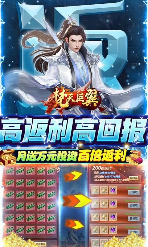 梵天巨翼(上线送万充)