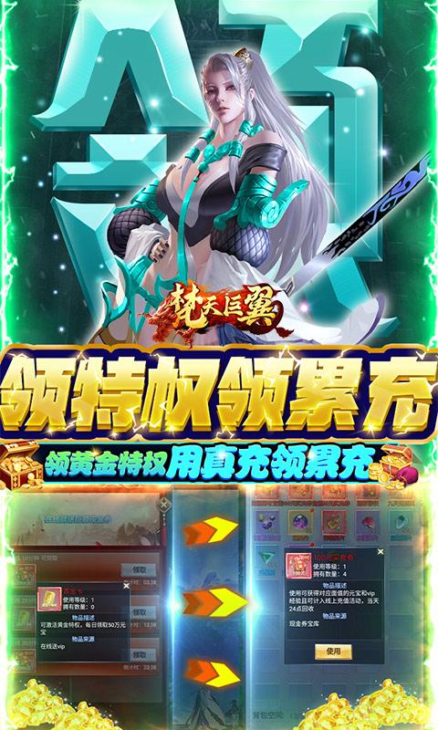 梵天巨翼(上线送万充)