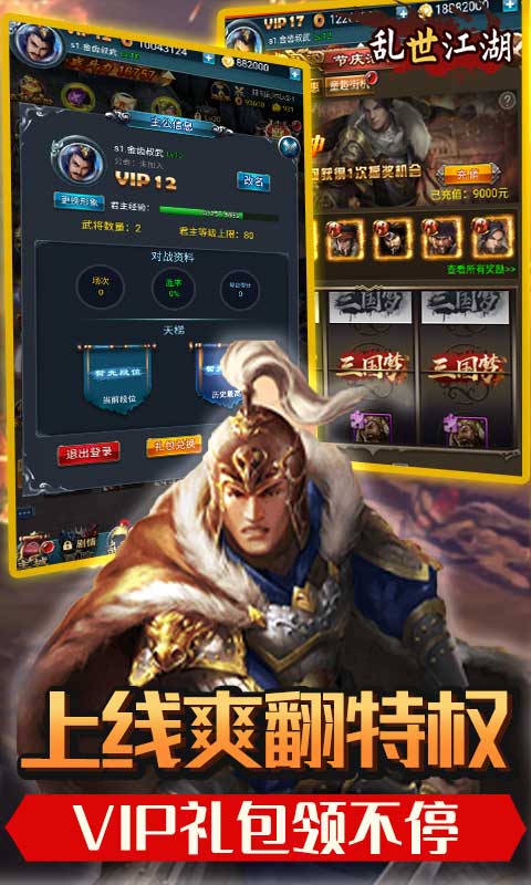 乱世江湖(千充神将)