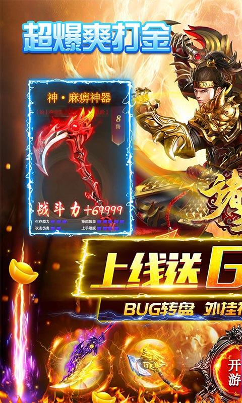 诸王之战(送GM武器盲盒)