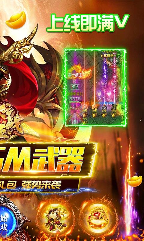 诸王之战(送GM武器盲盒)