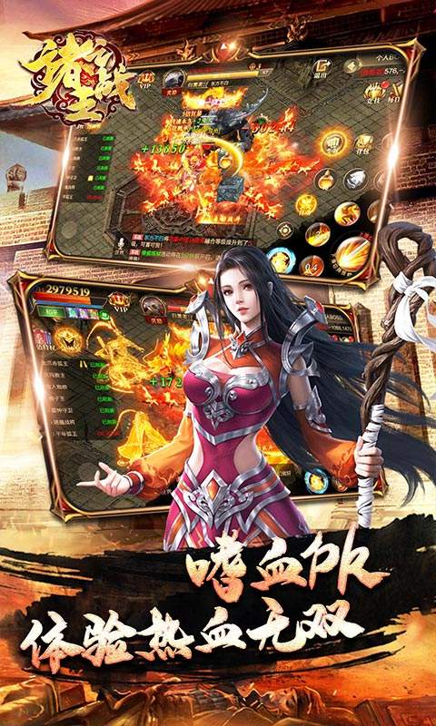 诸王之战(送GM武器盲盒)