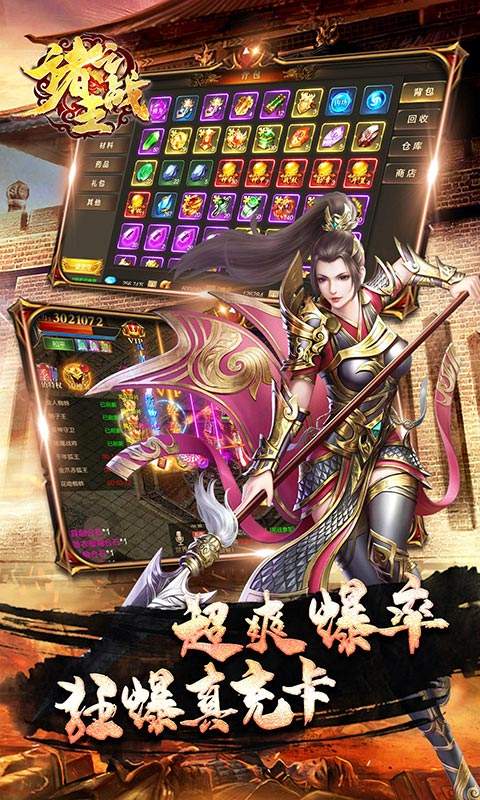 诸王之战(送GM武器盲盒)