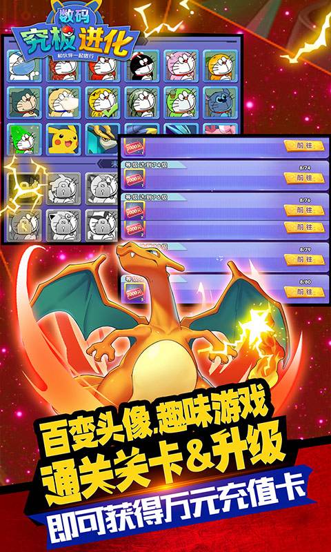 究极数码进化(神宠无限抽)