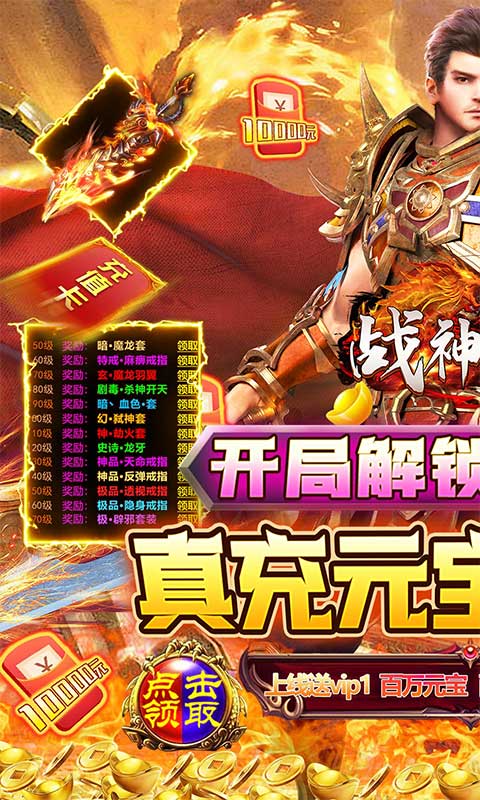 战神霸业(GM科技提充)