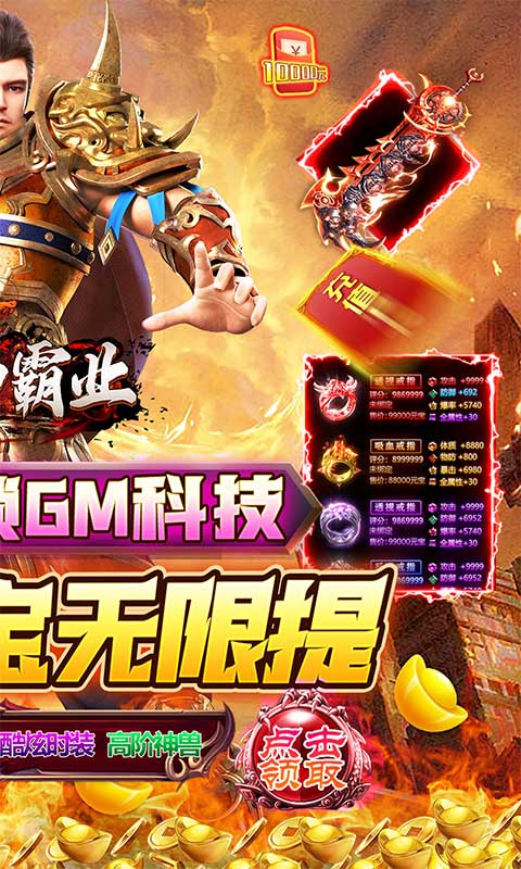 战神霸业(GM科技提充)