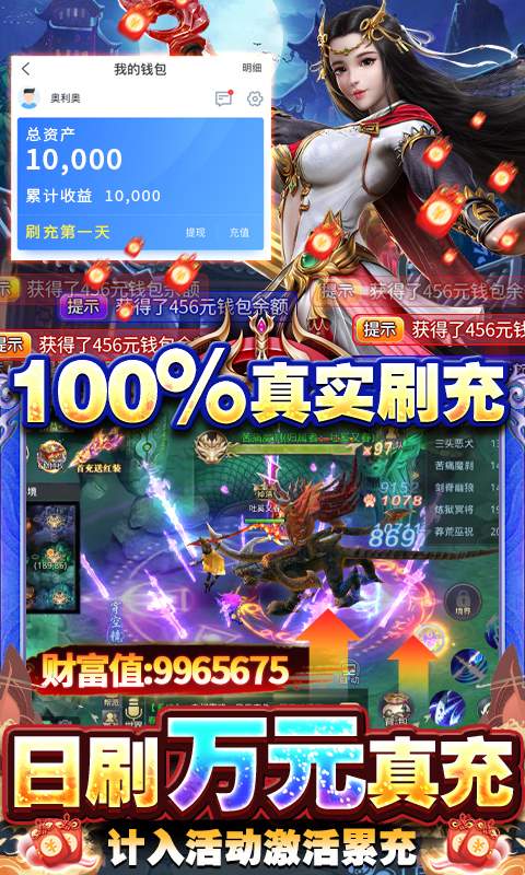 混元劫(GM免费直充)