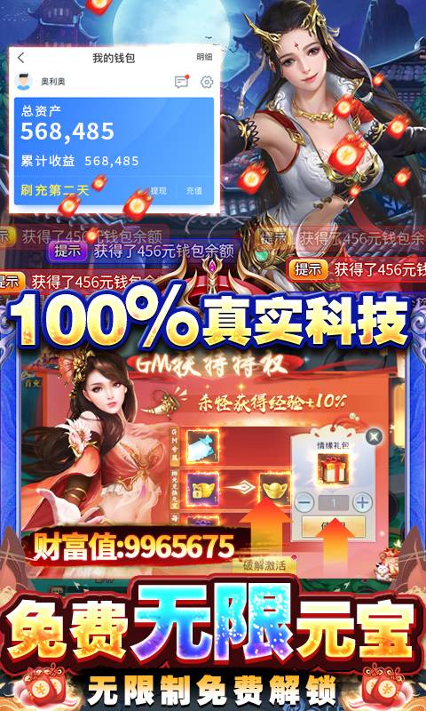 混元劫(GM免费直充)