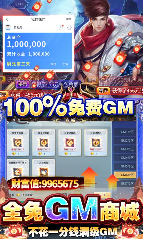 混元劫(GM免费直充)