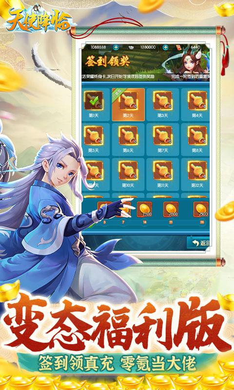 天使降临(GM无限撸充)