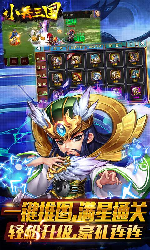 小兵三国(元宝狂欢版)