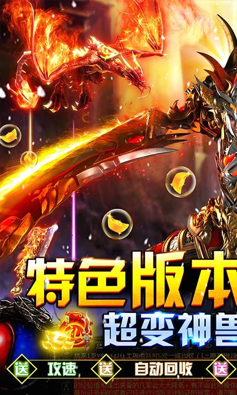 暗魔领主(超变神兽版)