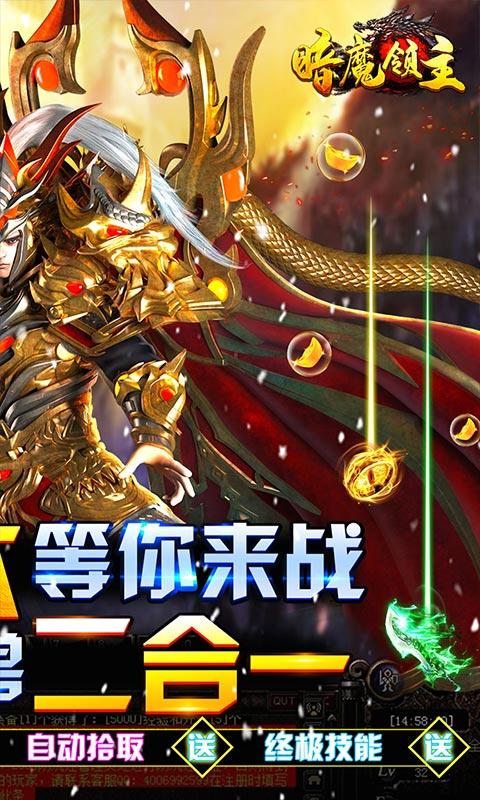 暗魔领主(超变神兽版)