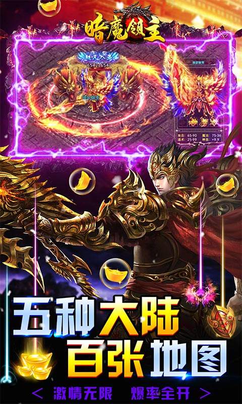 暗魔领主(超变神兽版)