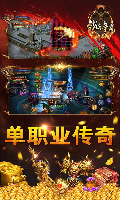 沙城争霸(冰火狂暴版)