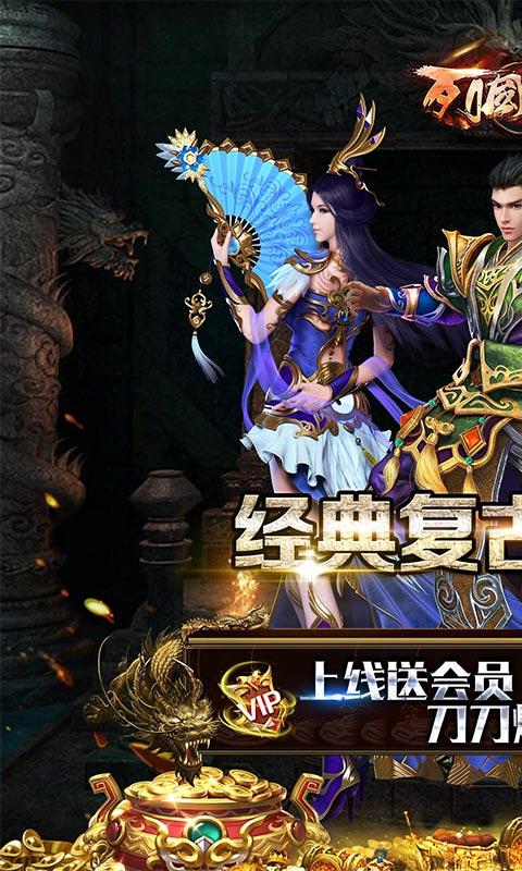 列国争霸(火龙三职业)