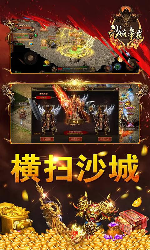 沙城争霸(冰火狂暴版)