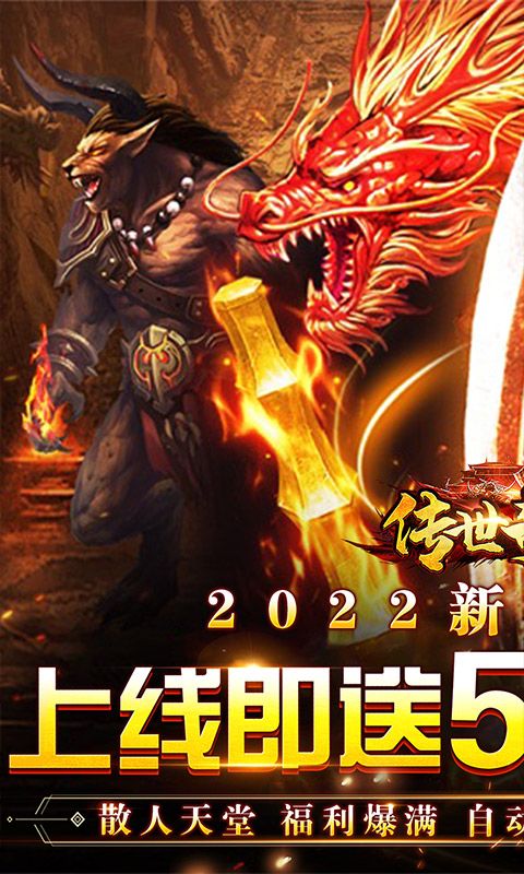 传世奇迹(鬼王无限刀)