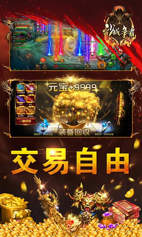 沙城争霸(冰火狂暴版)