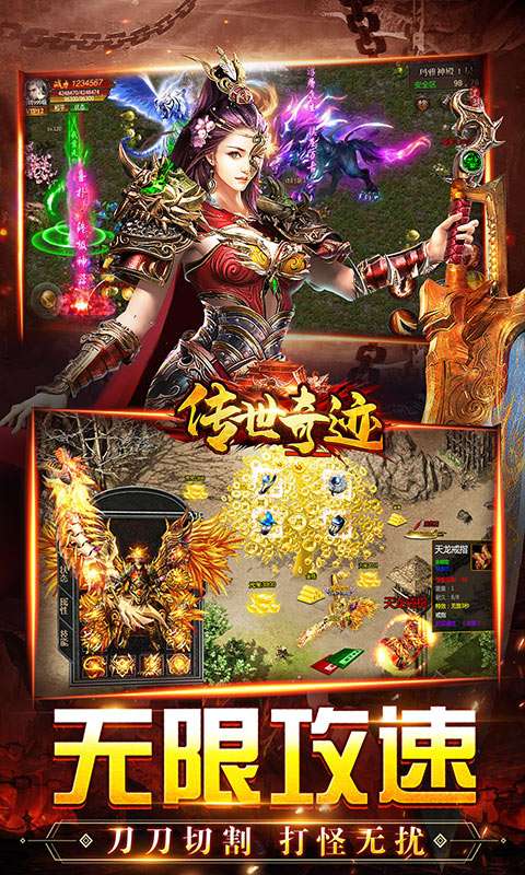 传世奇迹(鬼王无限刀)