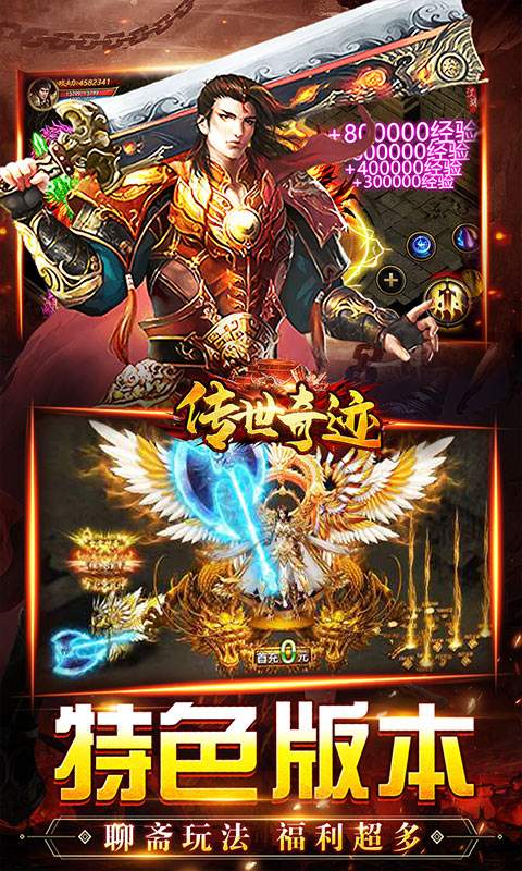 传世奇迹(鬼王无限刀)