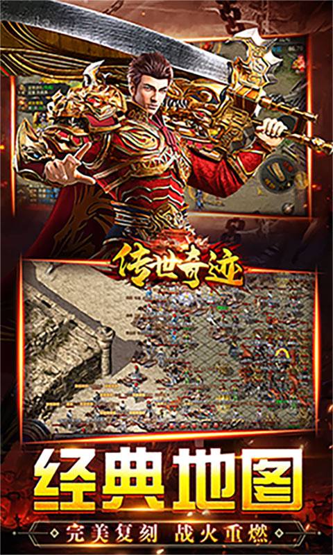 传世奇迹(鬼王无限刀)