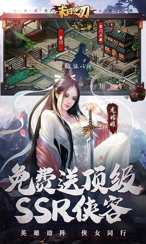 末日之刃(真充无限送)