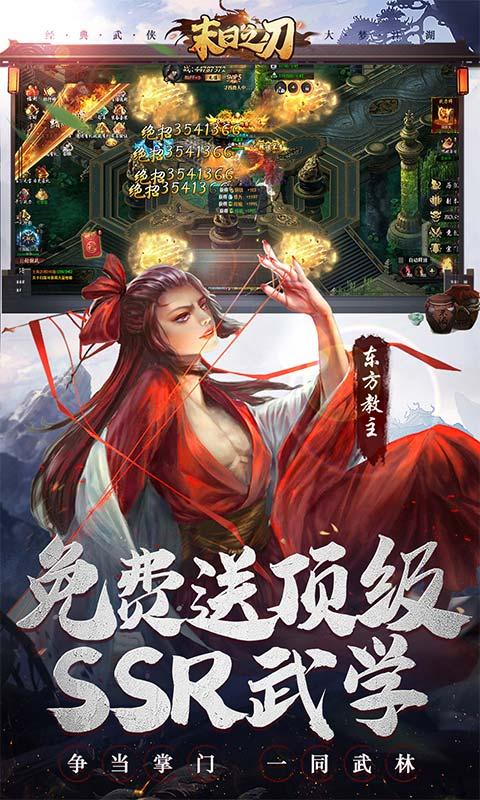 君临传奇(领充无限刀)