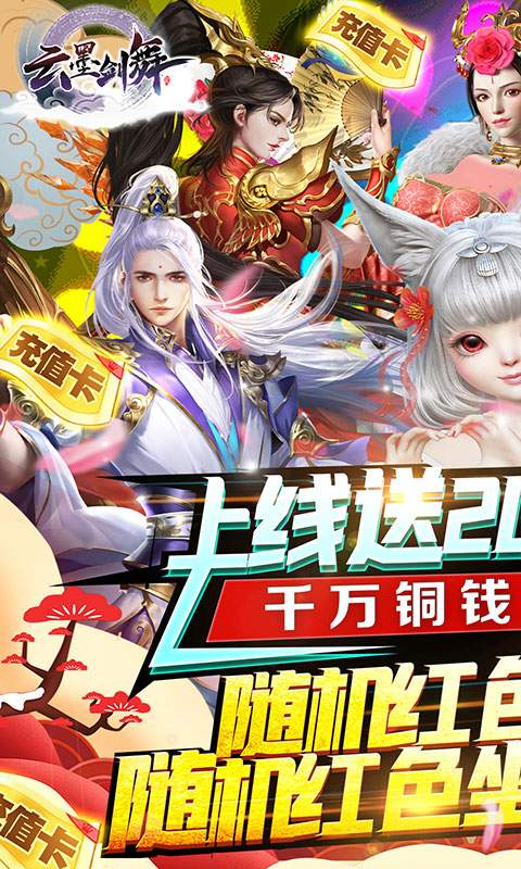 云墨剑舞(天天送外观)