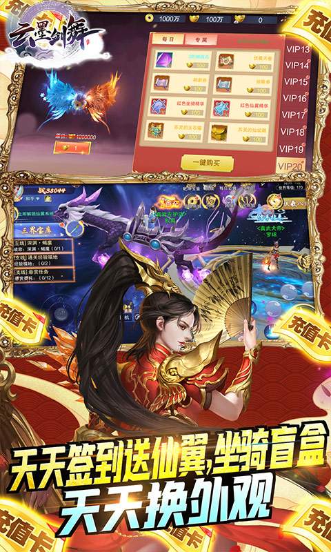 云墨剑舞(天天送外观)