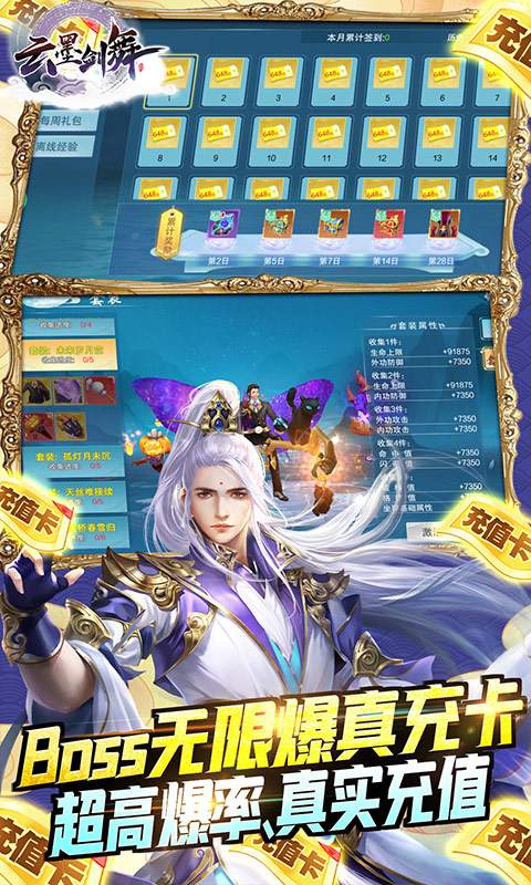 云墨剑舞(天天送外观)