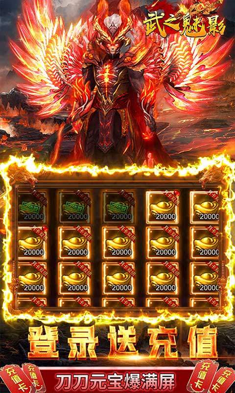 武之影魅(GM送万充)