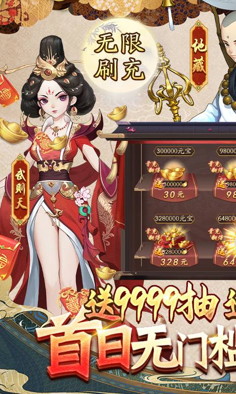 风月幻想(GM万抽刷充)