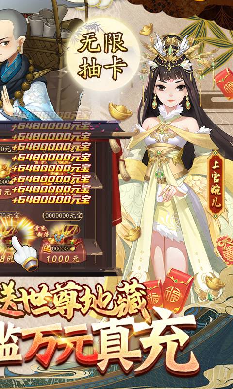 风月幻想(GM万抽刷充)