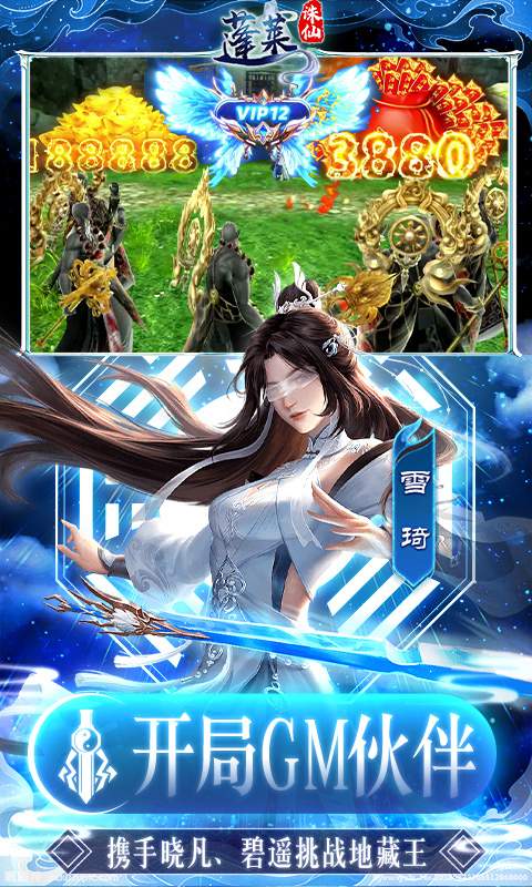 蓬莱(GM破译直充)