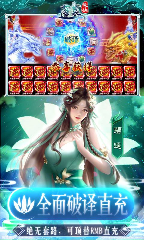 蓬莱(GM破译直充)