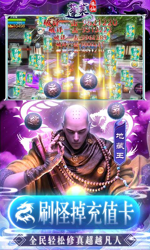 蓬莱(GM破译直充)