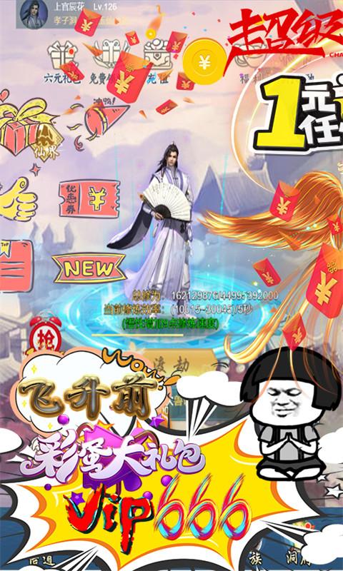 天地劫(推图刷50万充)