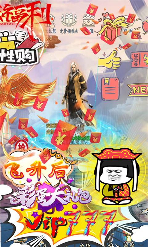 天地劫(推图刷50万充)