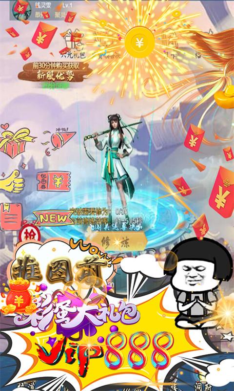 天地劫(推图刷50万充)