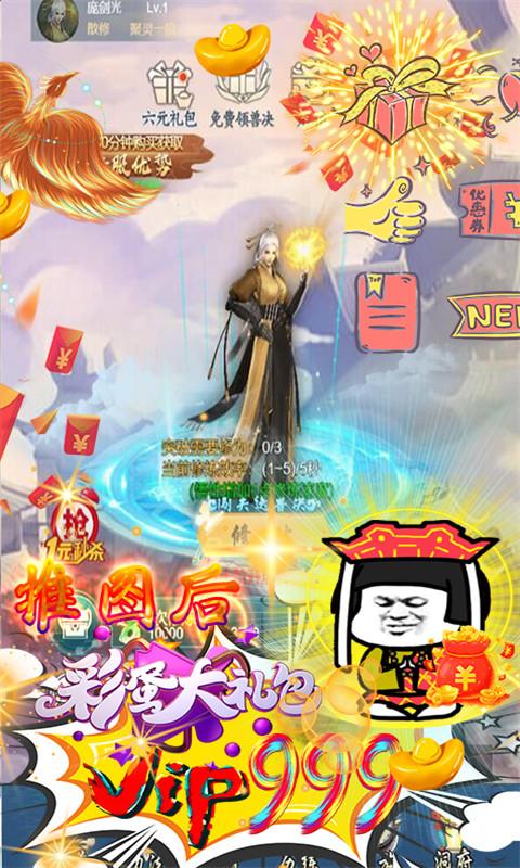 天地劫(推图刷50万充)