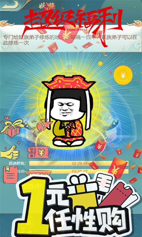 天地劫(推图刷50万充)