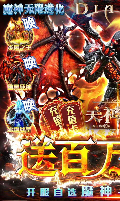 天神传(百万破坏神)